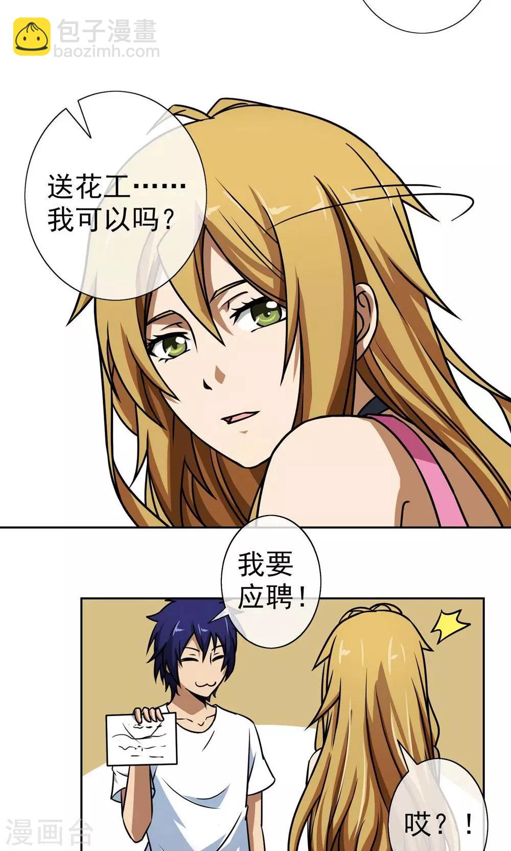 第6话 送花工-第7话