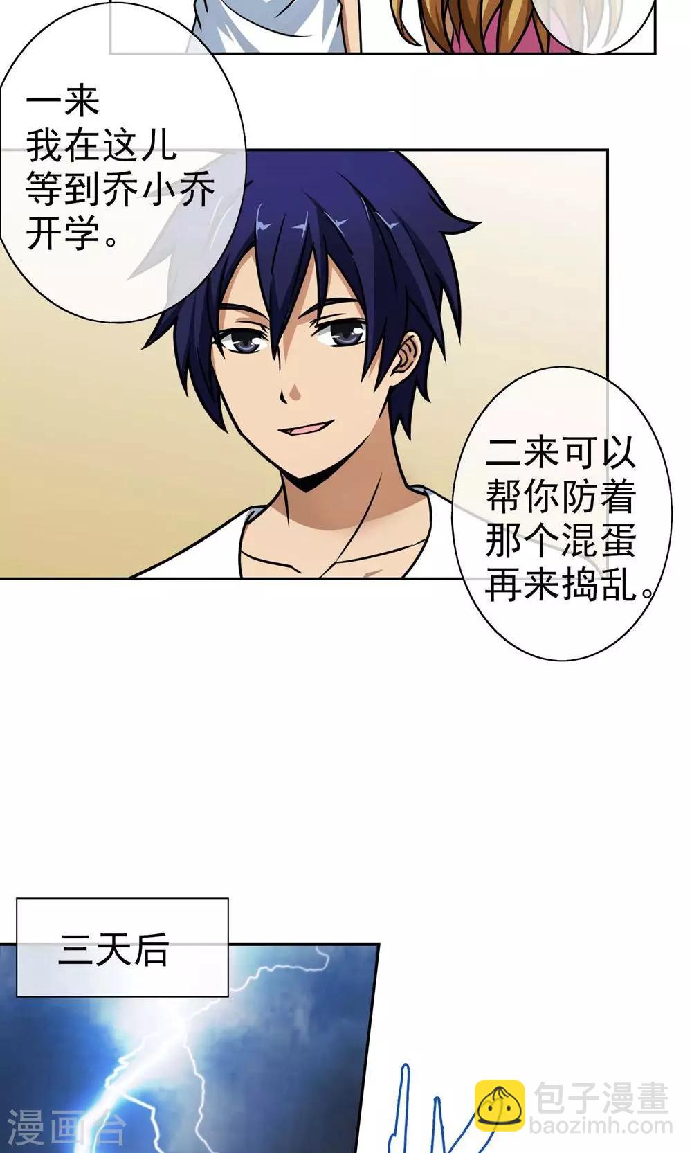 第6话 送花工-第7话