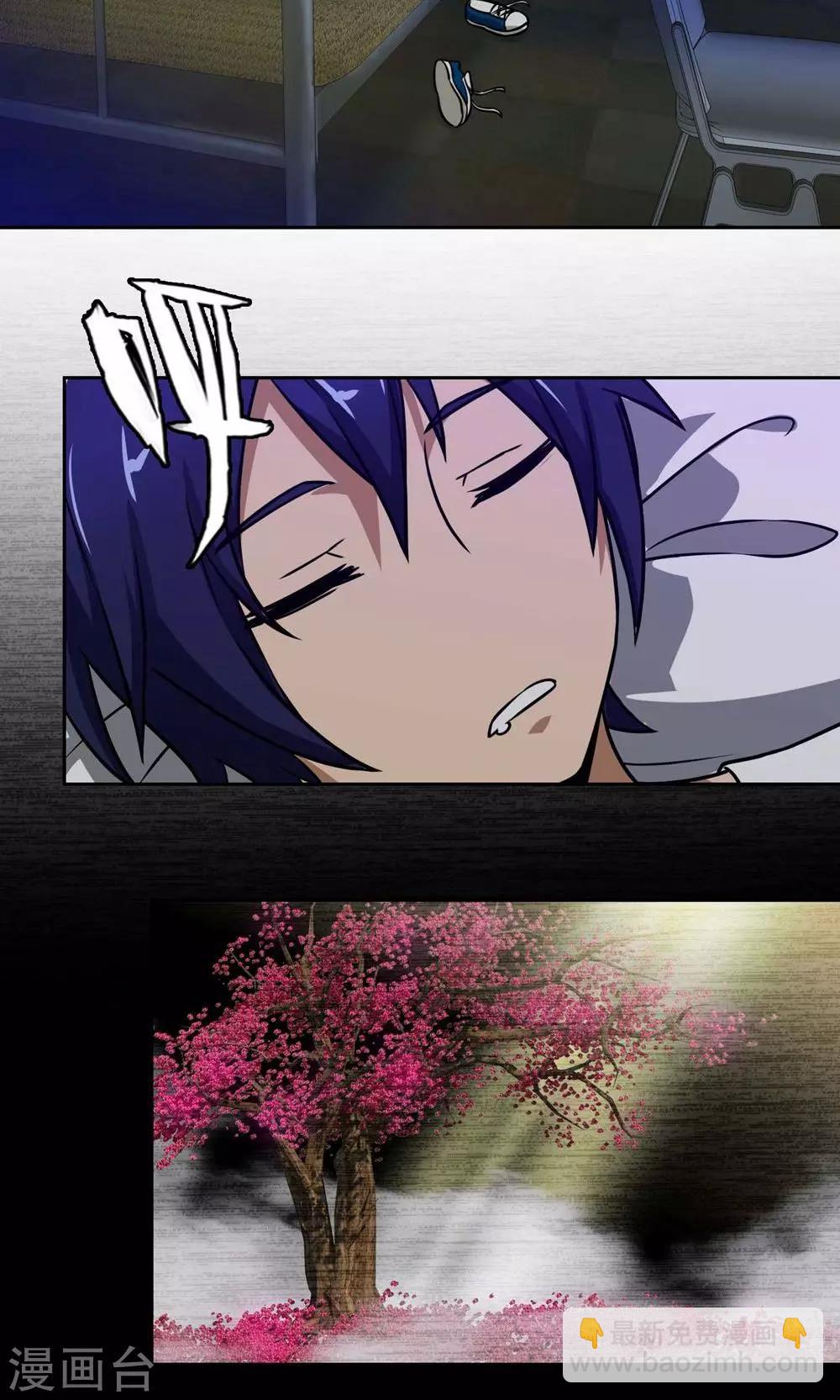 第6话 送花工-第7话