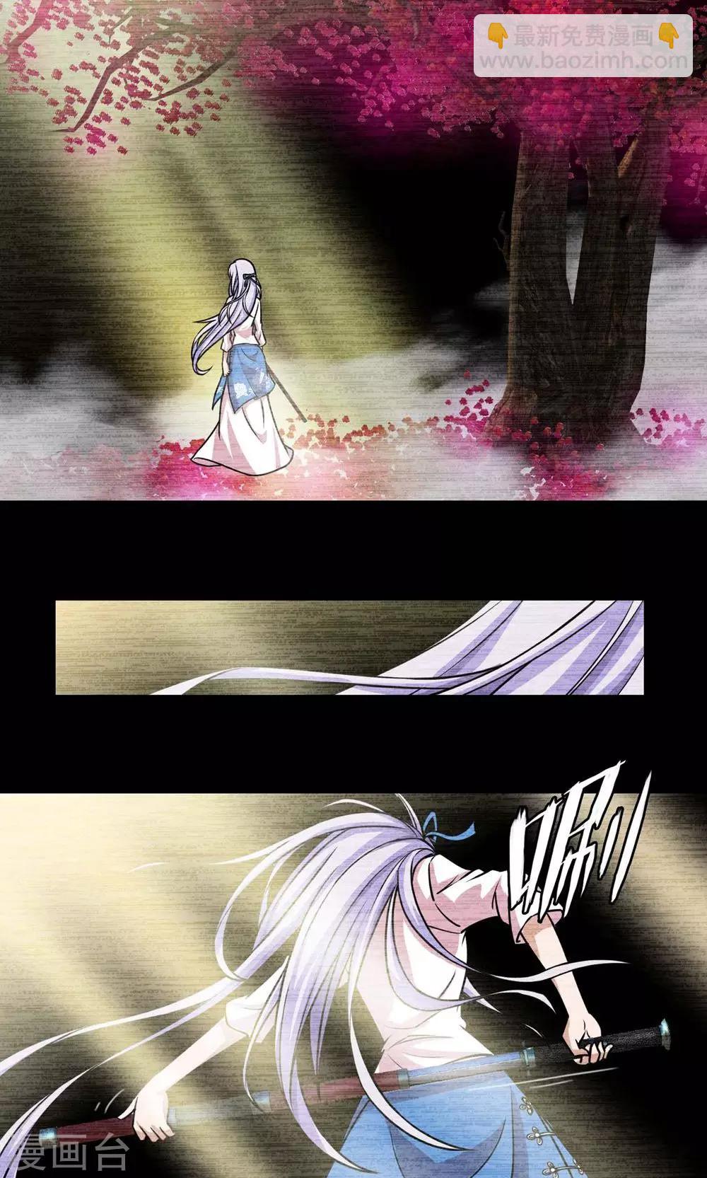 第6话 送花工-第7话