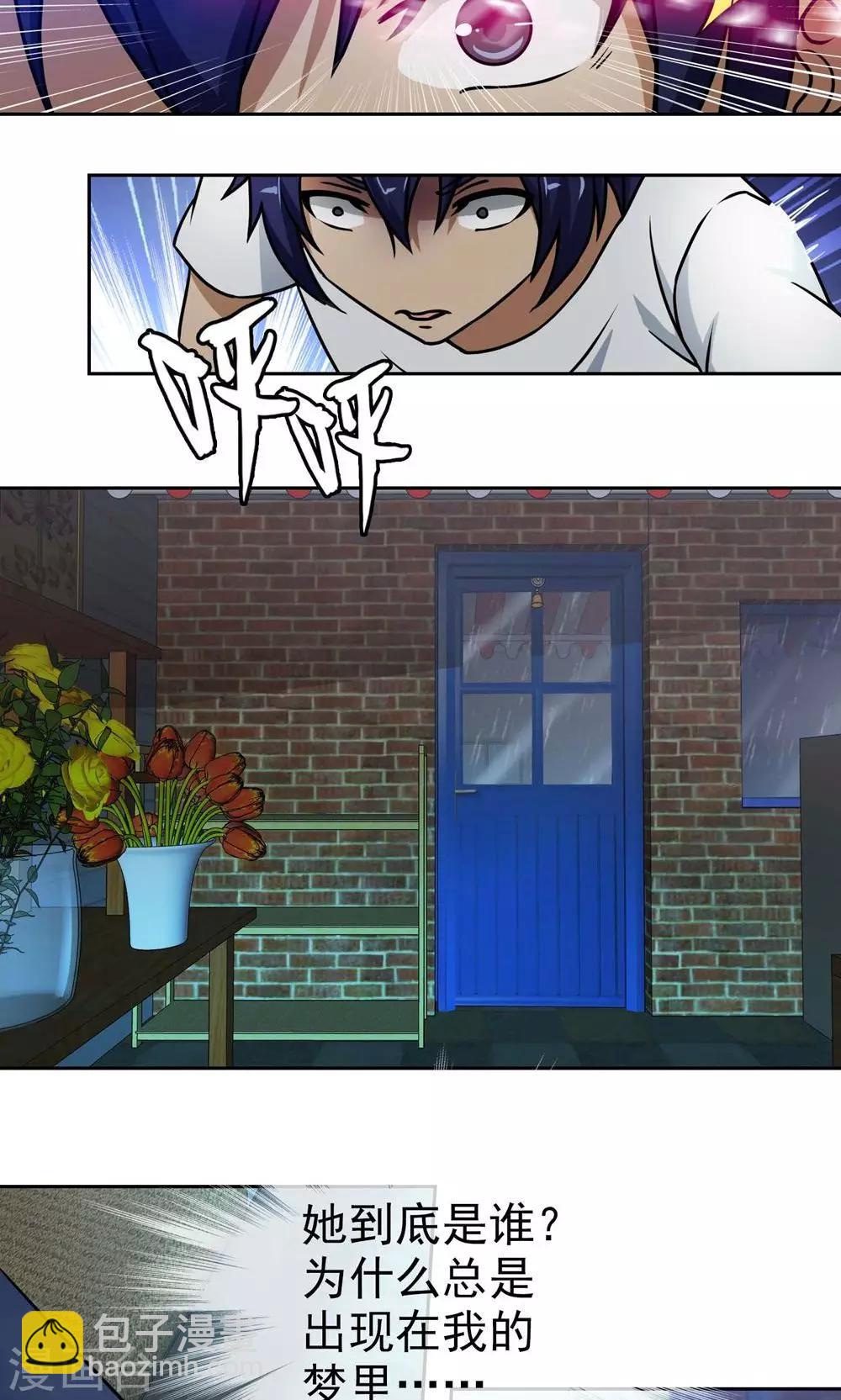 第6话 送花工-第7话