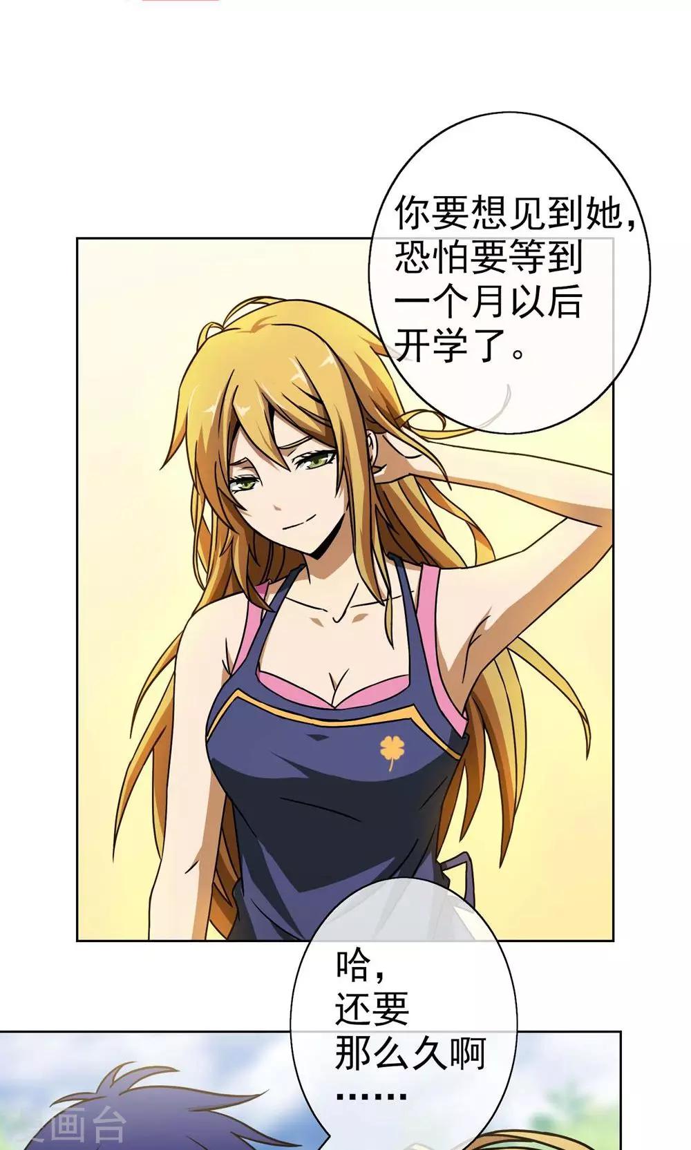 第6话 送花工-第7话