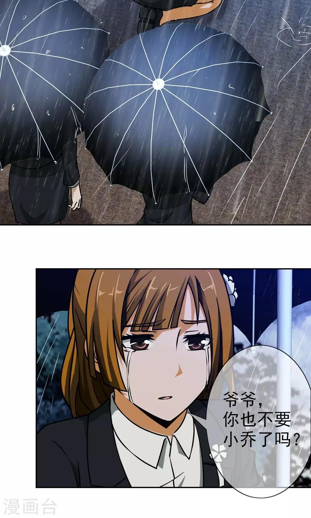 第6话 送花工-第7话