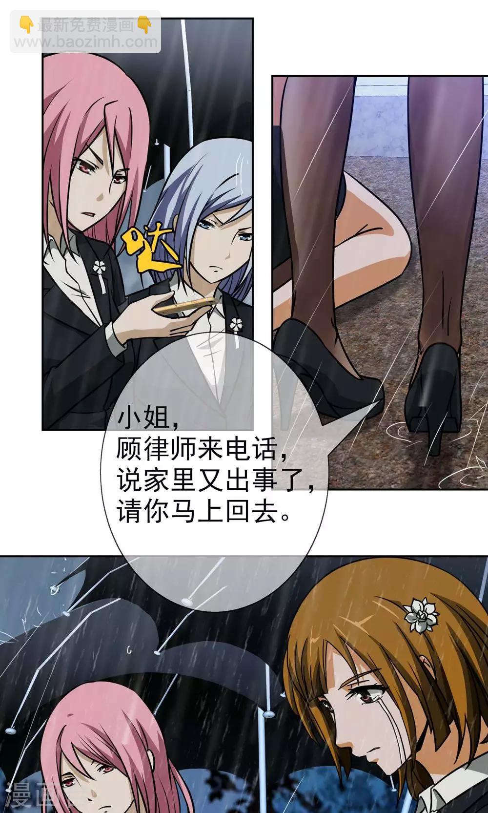 第6话 送花工-第7话