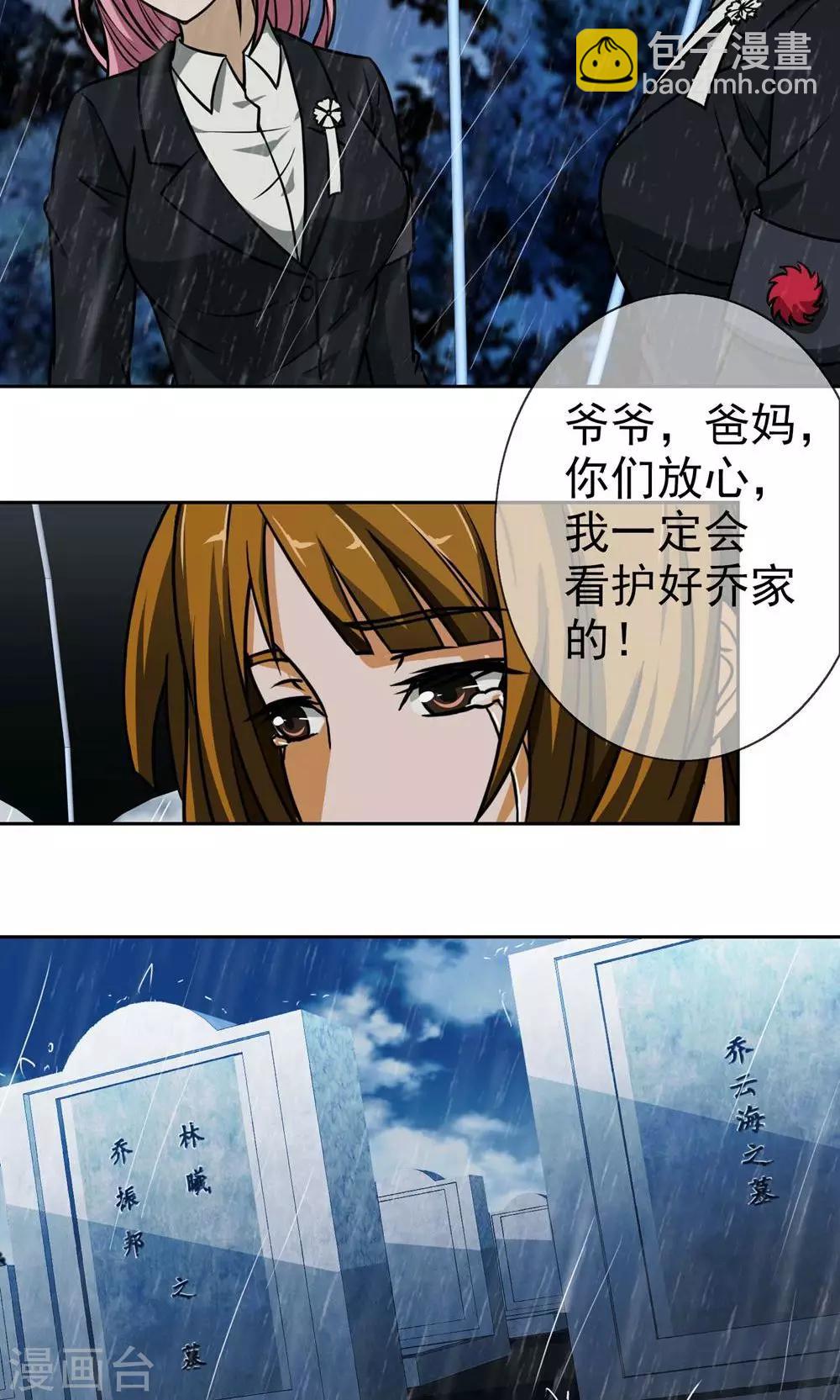 第6话 送花工-第7话