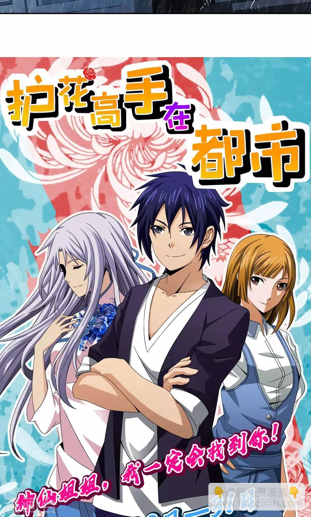 第6话 送花工-第7话