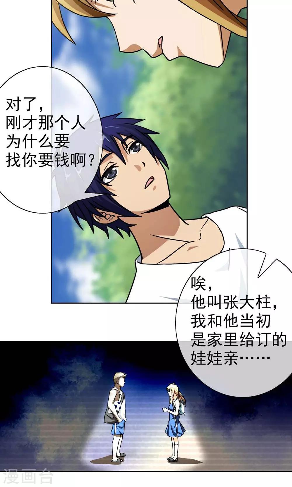 第6话 送花工-第7话