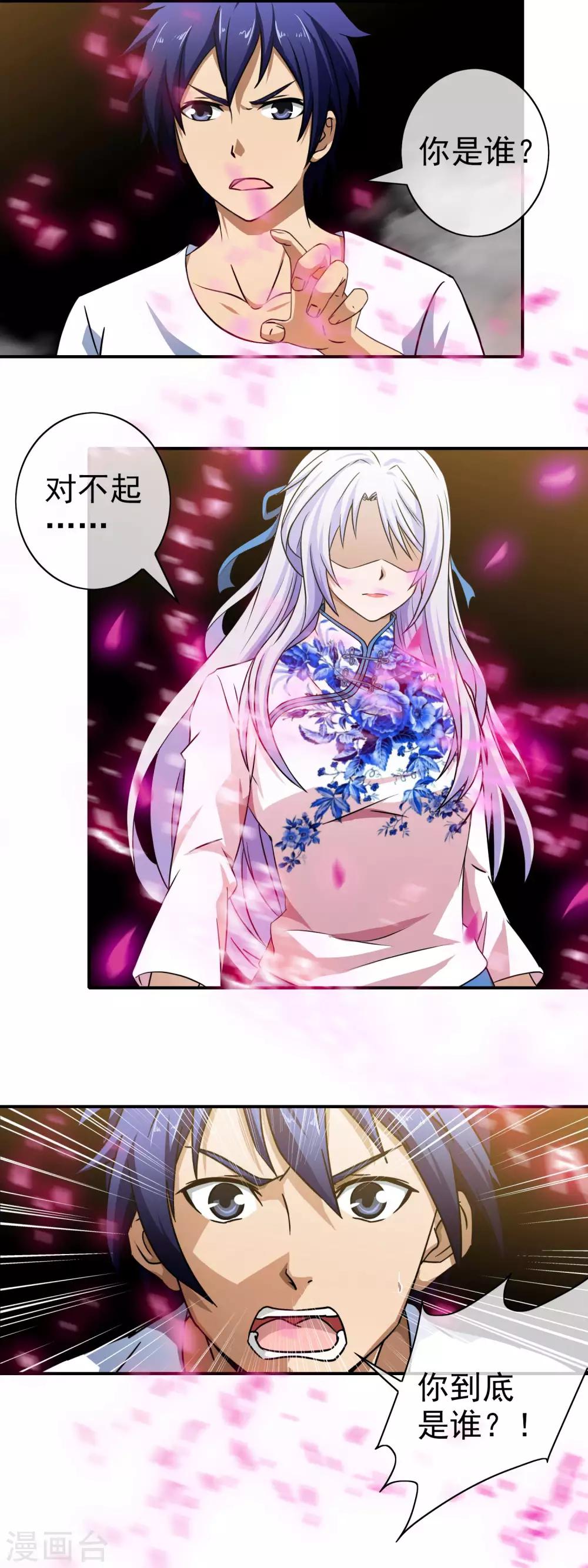 第61话 不！不要走-第63话