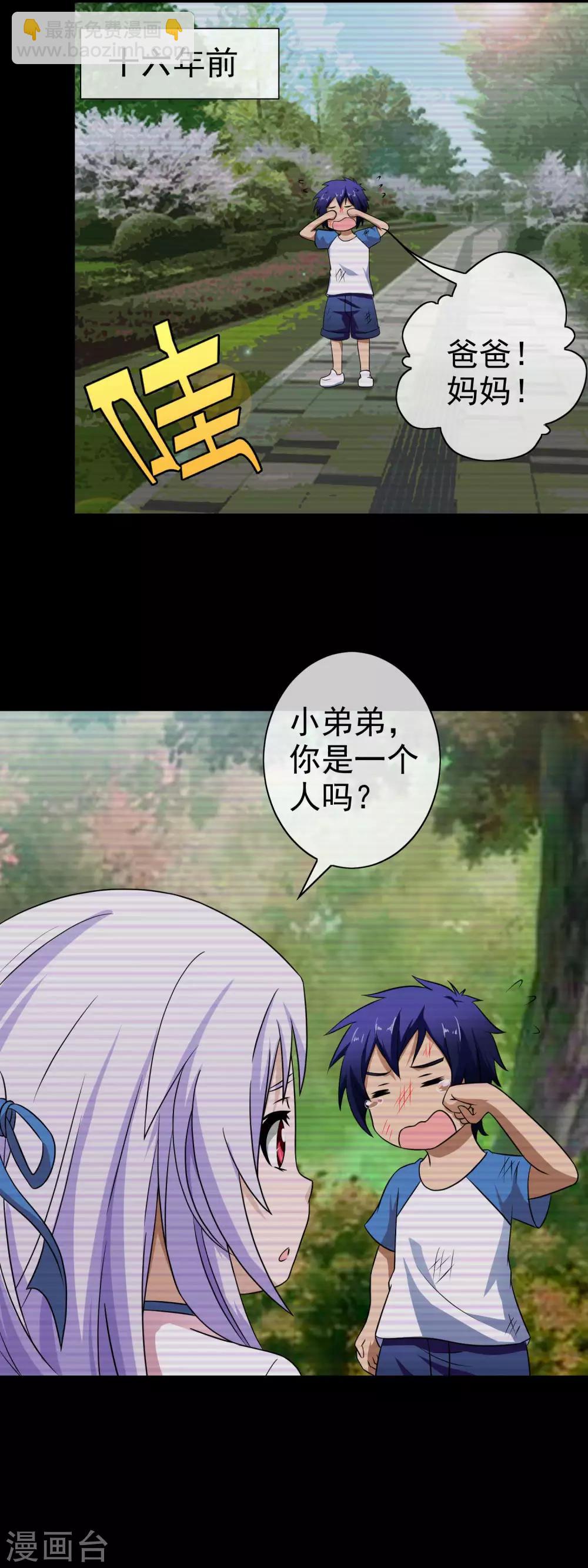 第61话 不！不要走-第63话