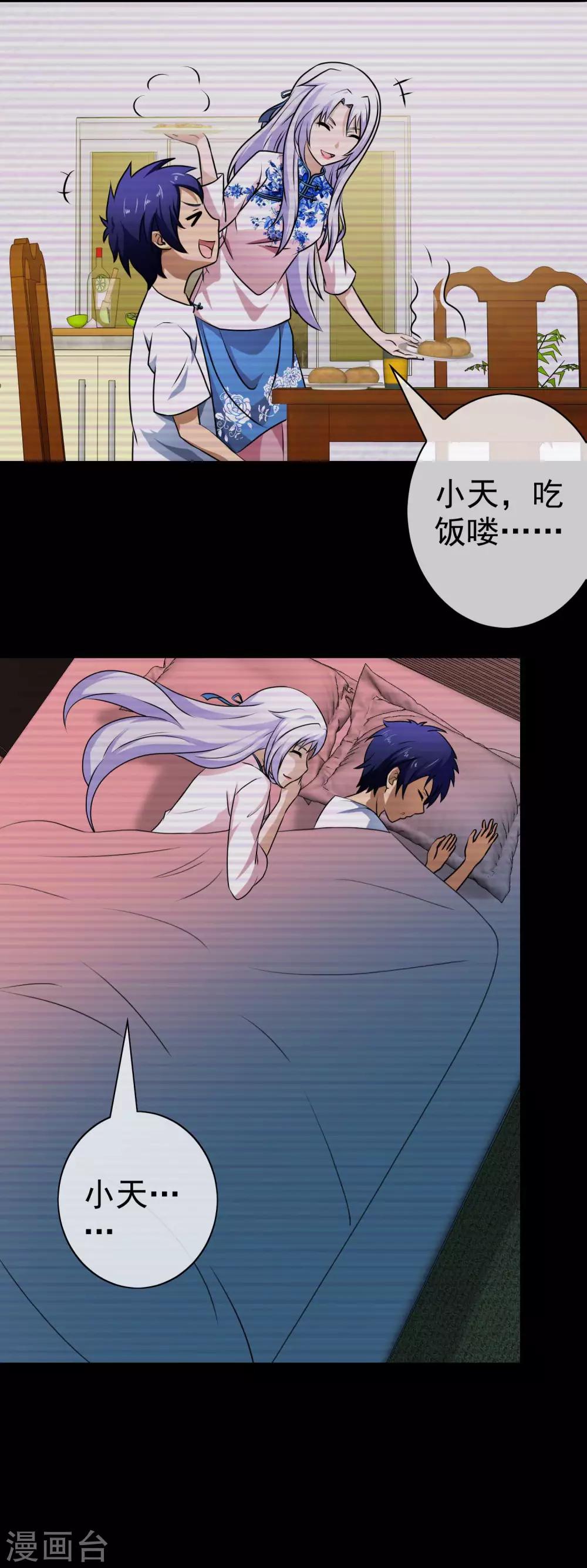 第61话 不！不要走-第63话