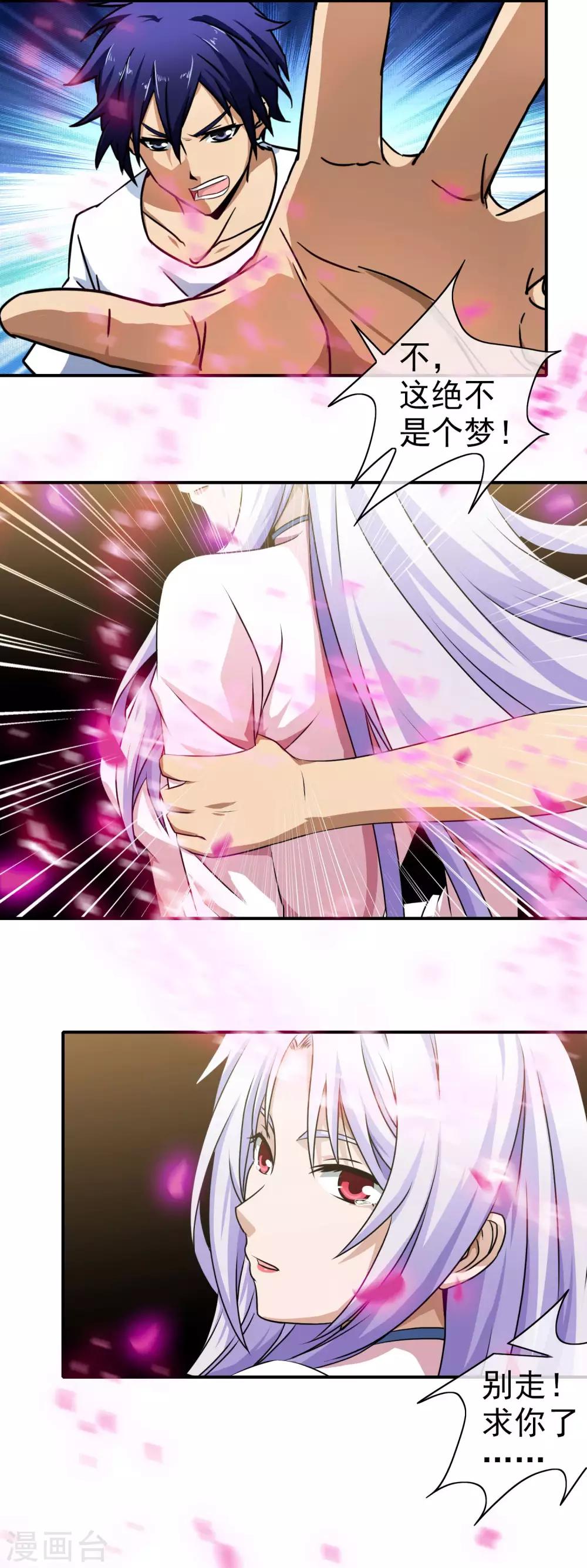 第61话 不！不要走-第63话