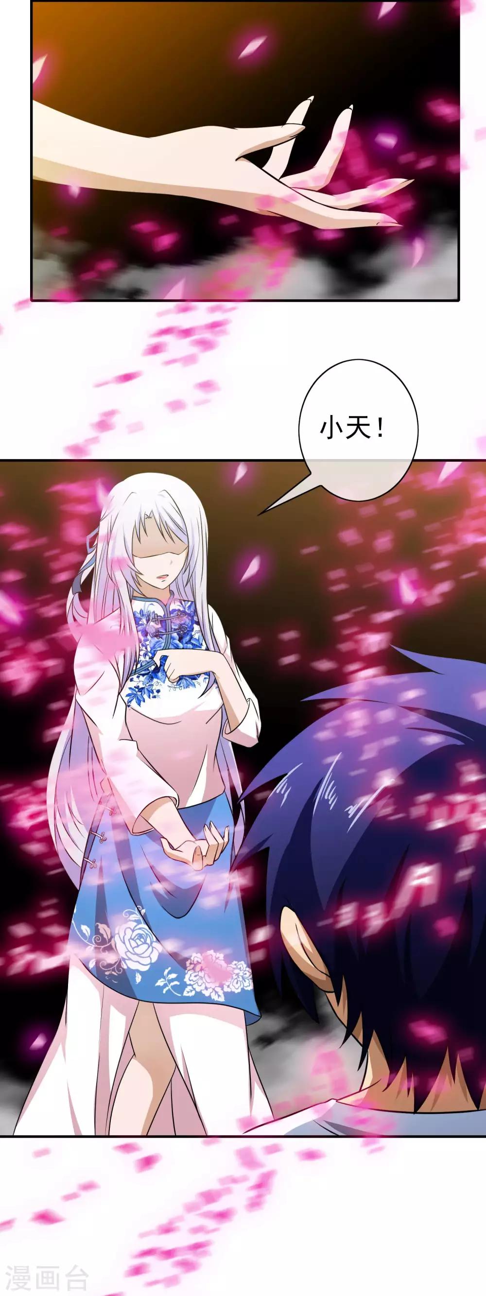 第61话 不！不要走-第63话