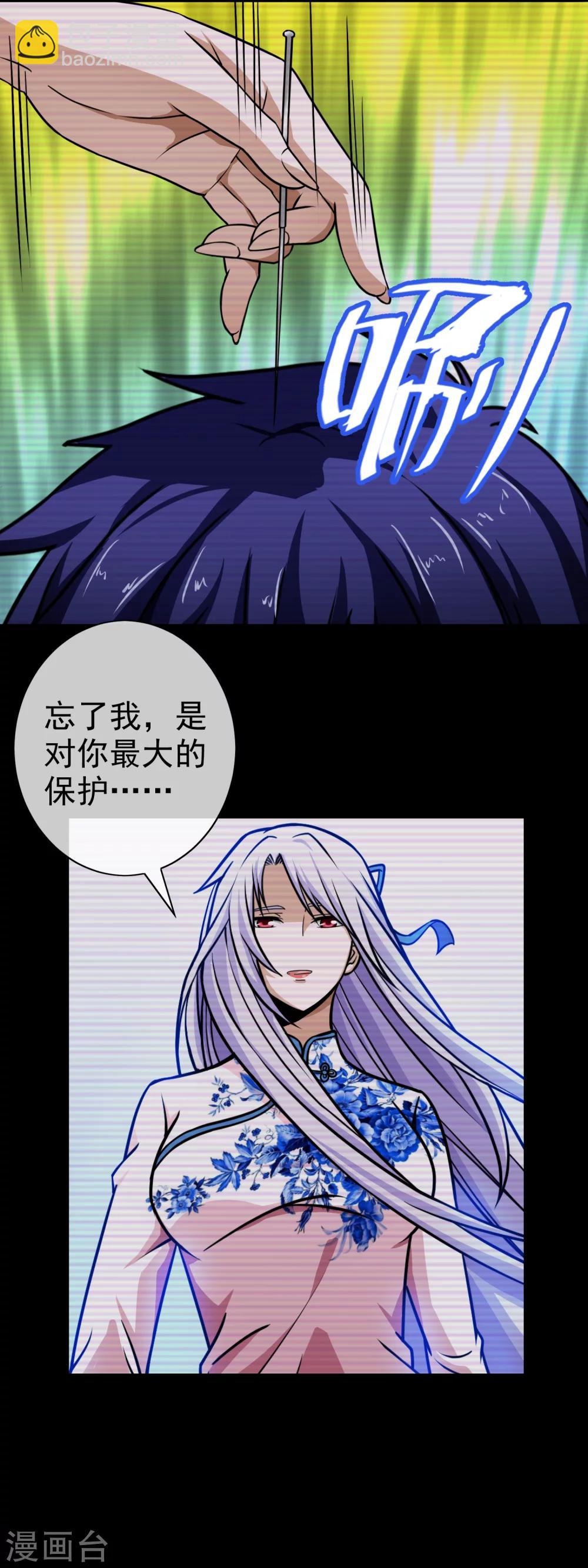 第63话 小乔的计划-第65话