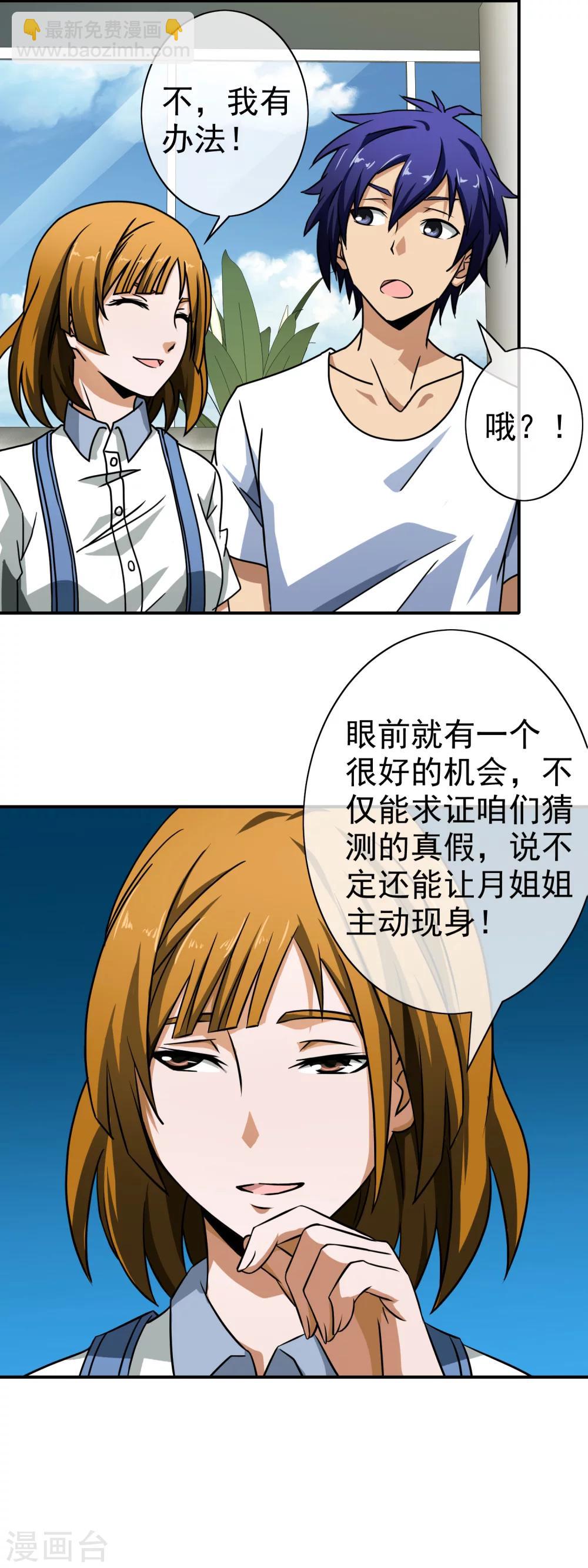 第63话 小乔的计划-第65话