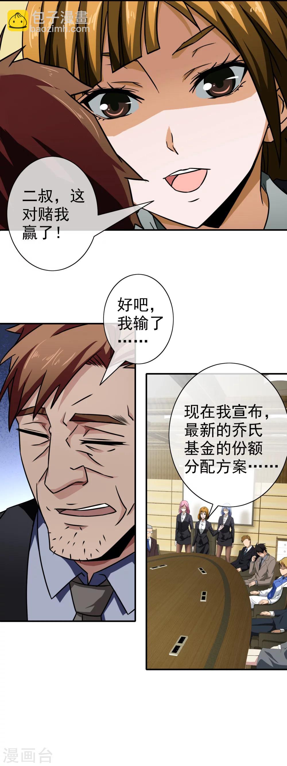 第65话 周年庆典-第67话