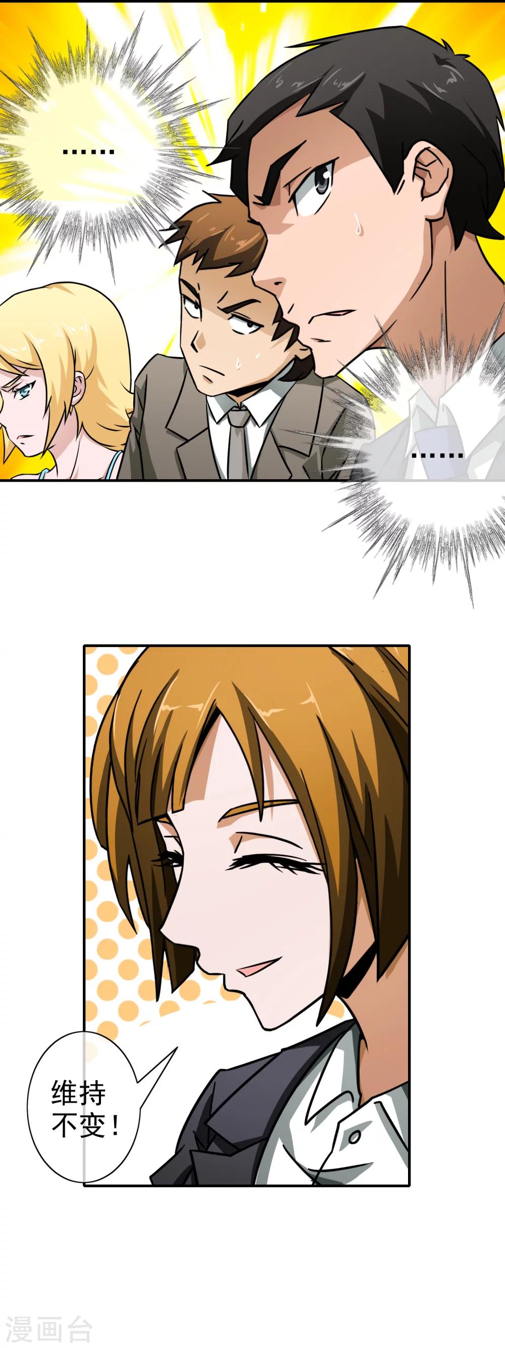 第65话 周年庆典-第67话