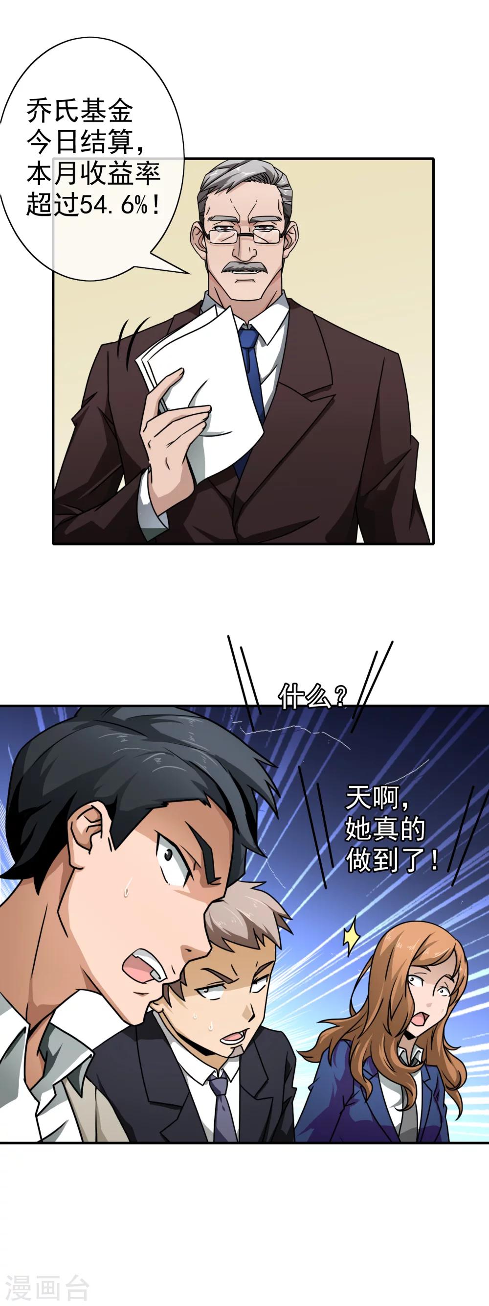 第65话 周年庆典-第67话