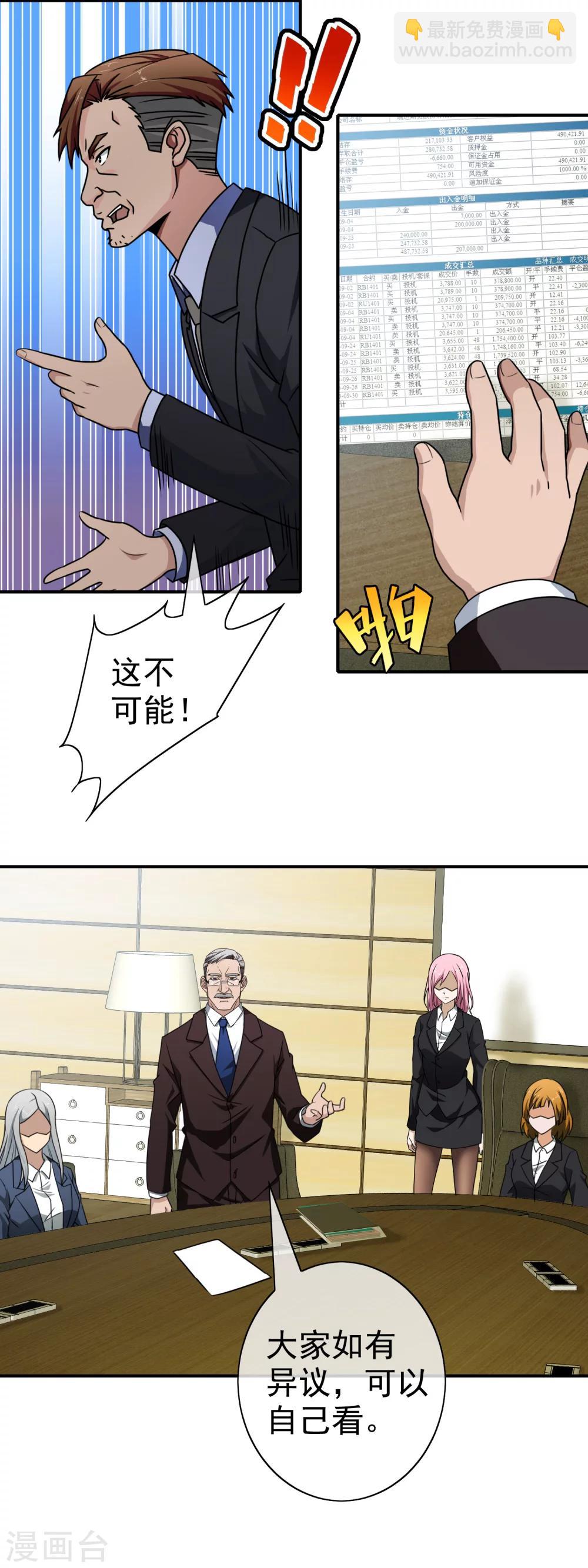 第65话 周年庆典-第67话