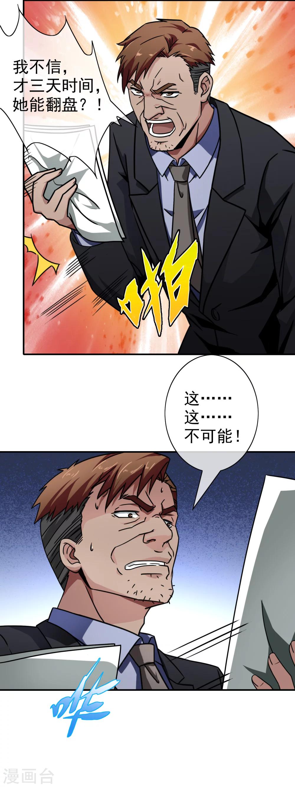 第65话 周年庆典-第67话