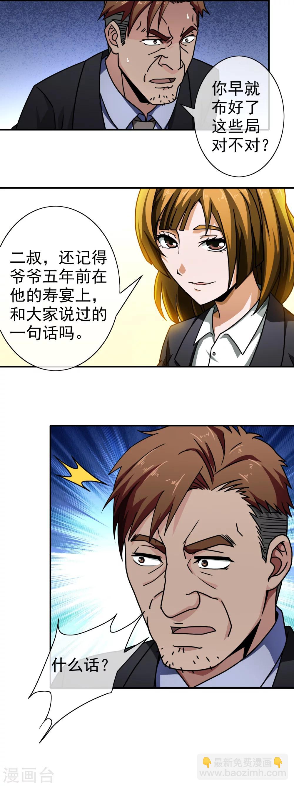 第65话 周年庆典-第67话