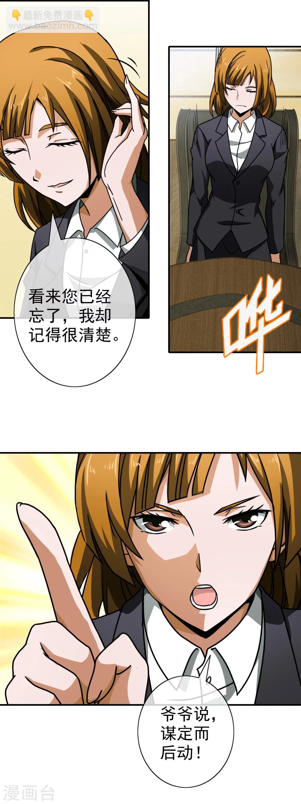 第65话 周年庆典-第67话