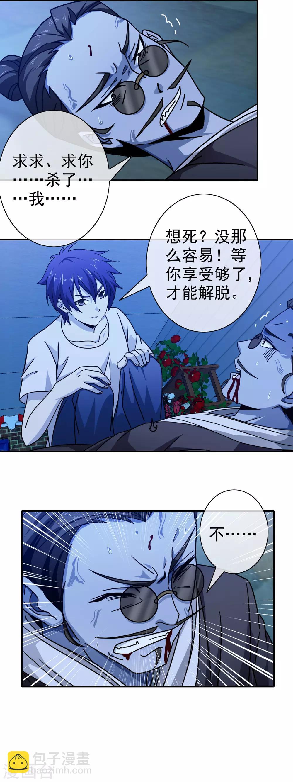 第69话 初见端倪-第71话