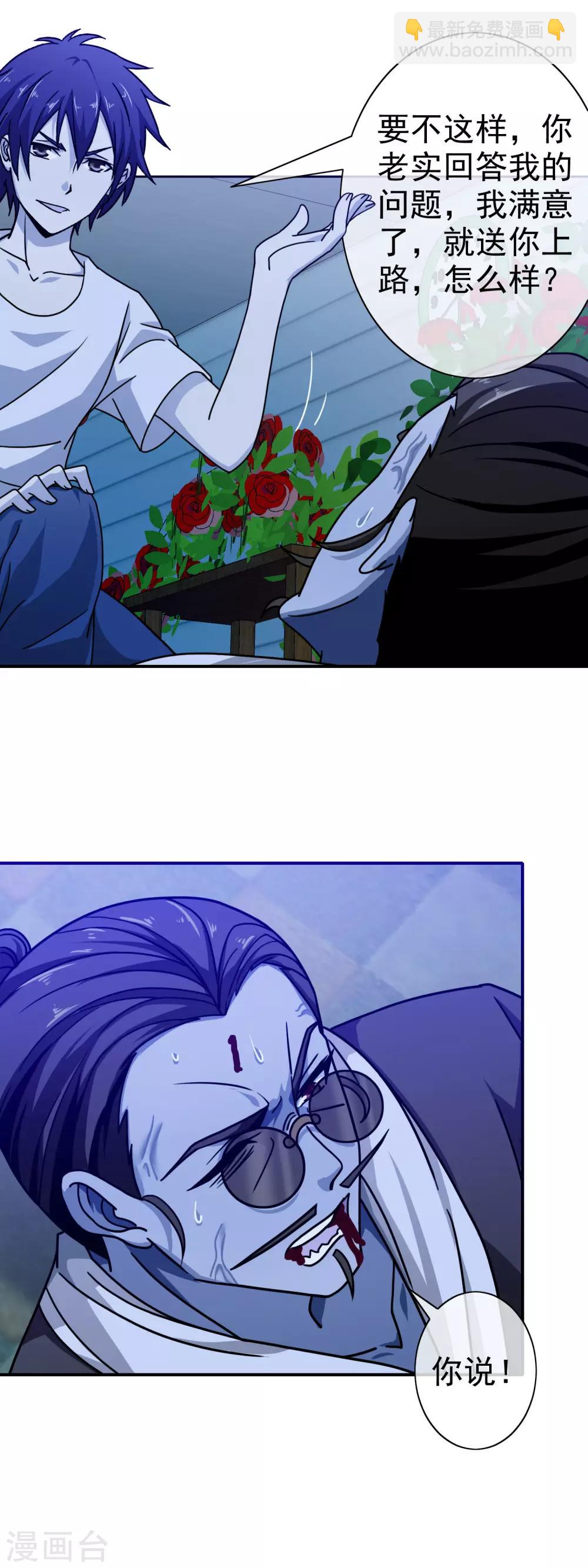 第69话 初见端倪-第71话