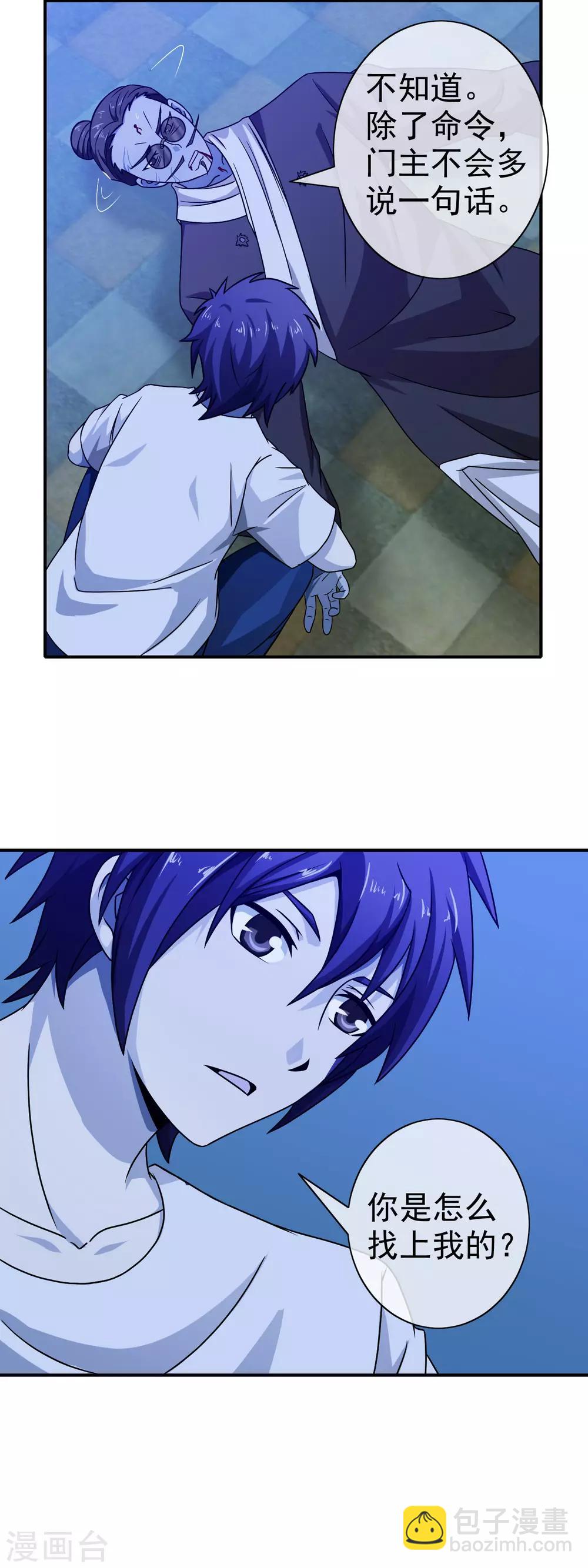 第69话 初见端倪-第71话