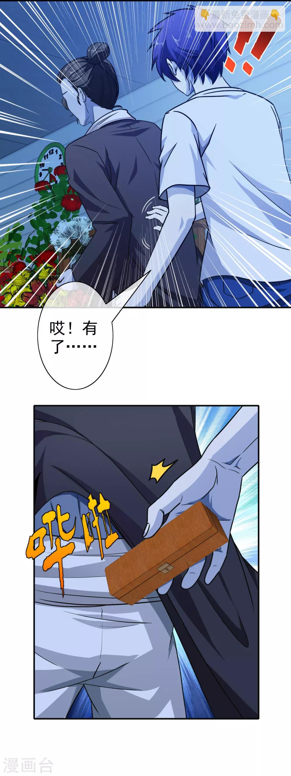 第69话 初见端倪-第71话