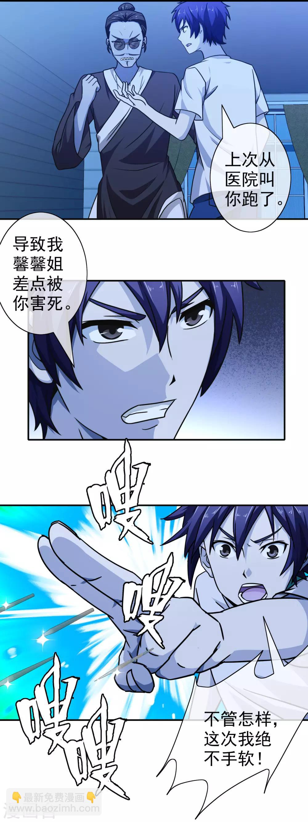 第69话 初见端倪-第71话