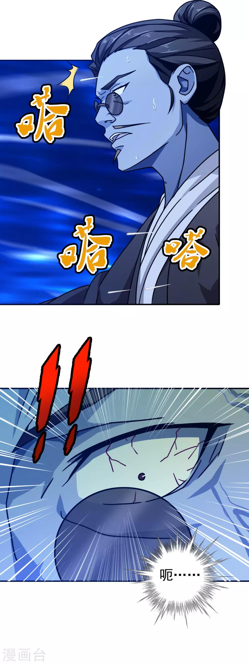 第69话 初见端倪-第71话