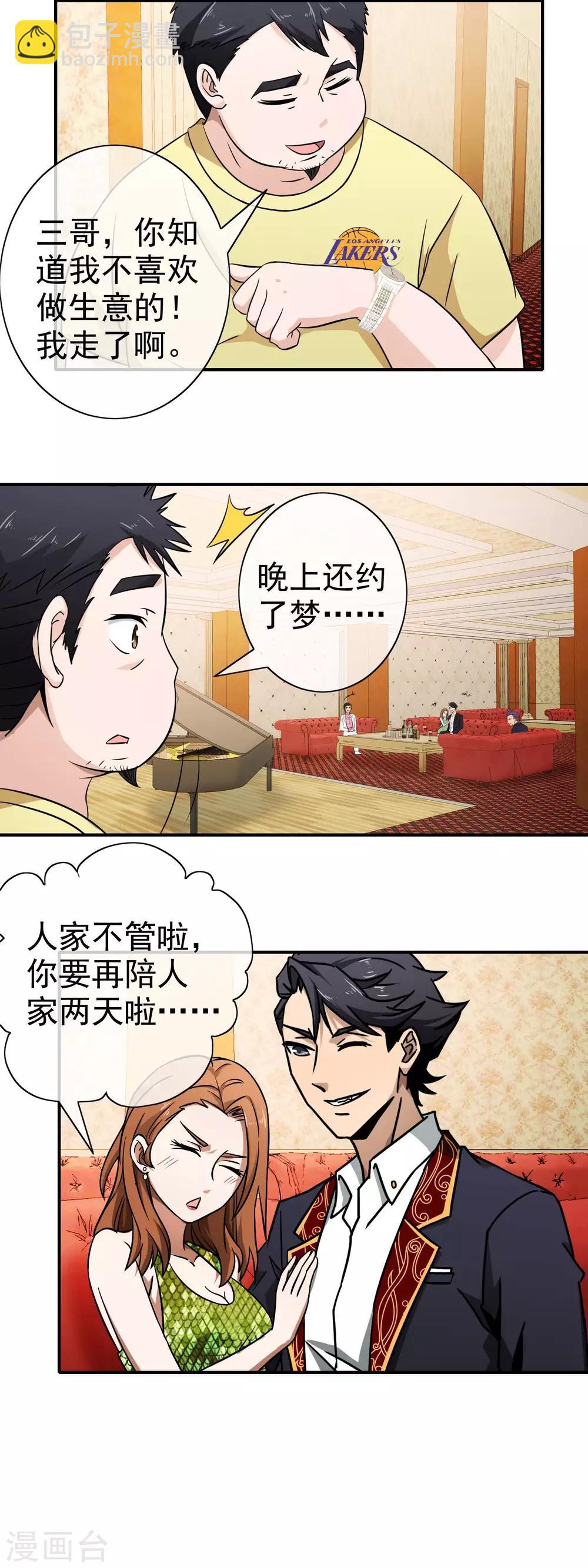 第75话 眼前的一幕-第77话