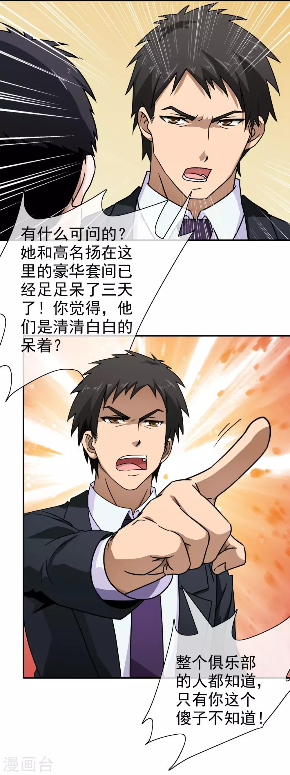 第75话 眼前的一幕-第77话