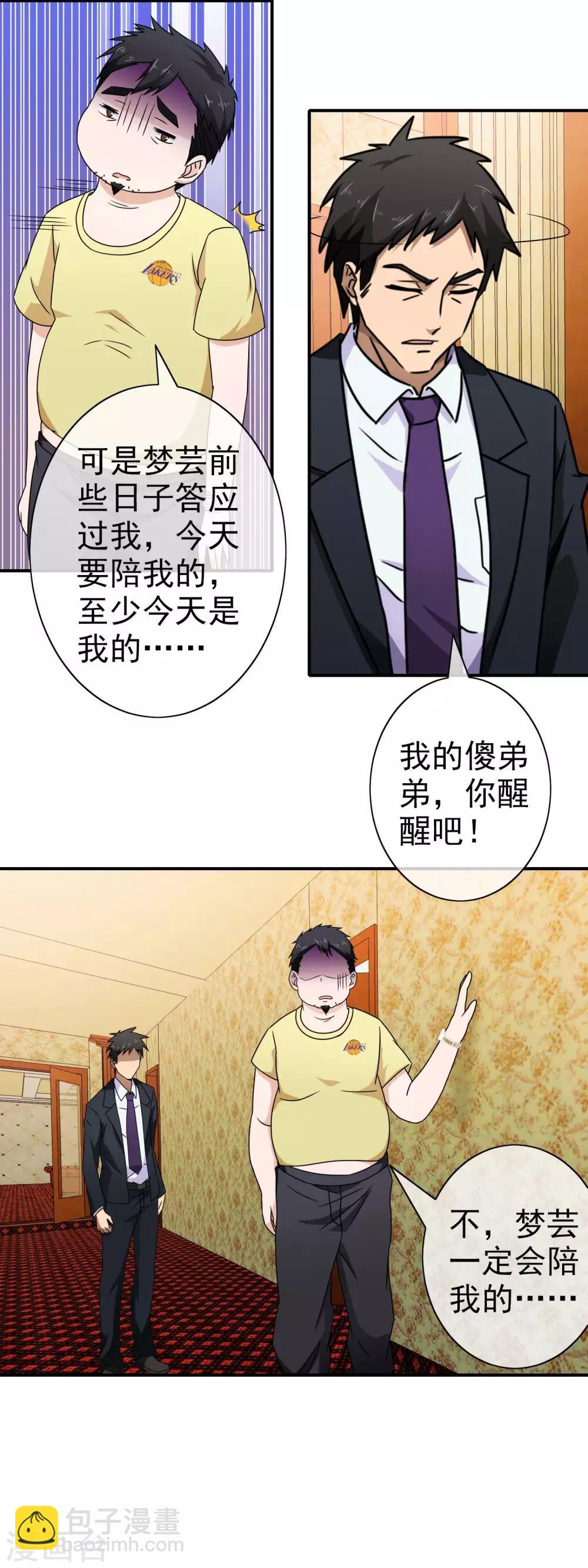 第75话 眼前的一幕-第77话