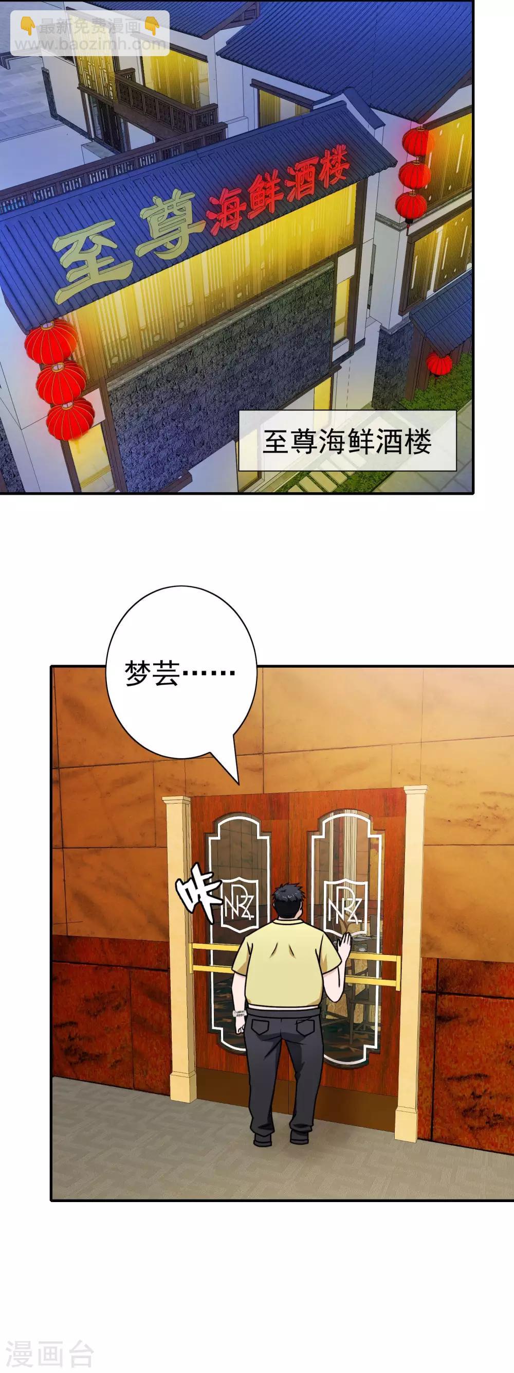 第75话 眼前的一幕-第77话