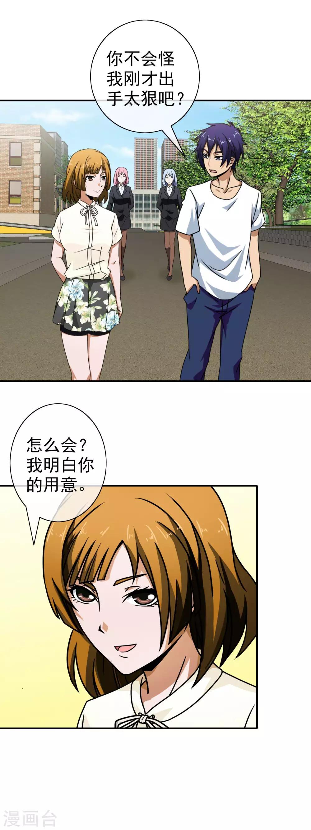 第75话 眼前的一幕-第77话