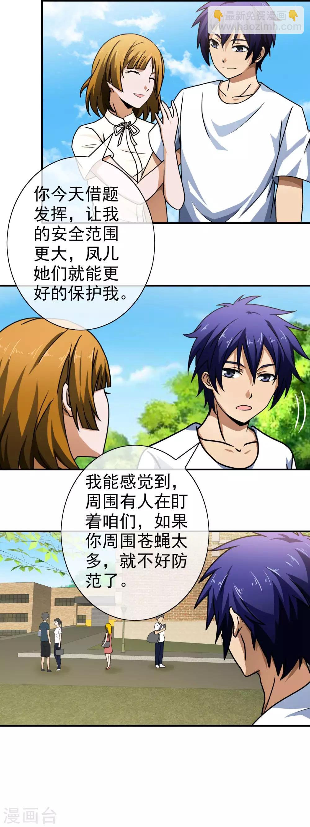 第75话 眼前的一幕-第77话