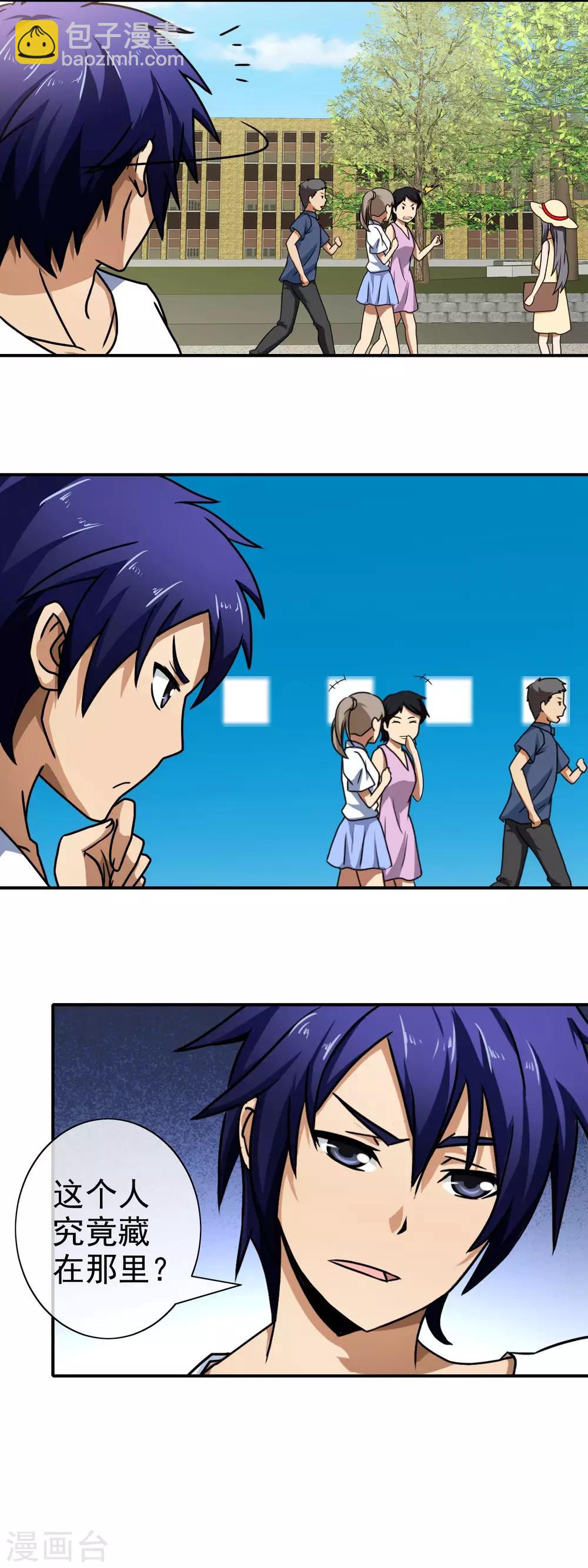 第75话 眼前的一幕-第77话