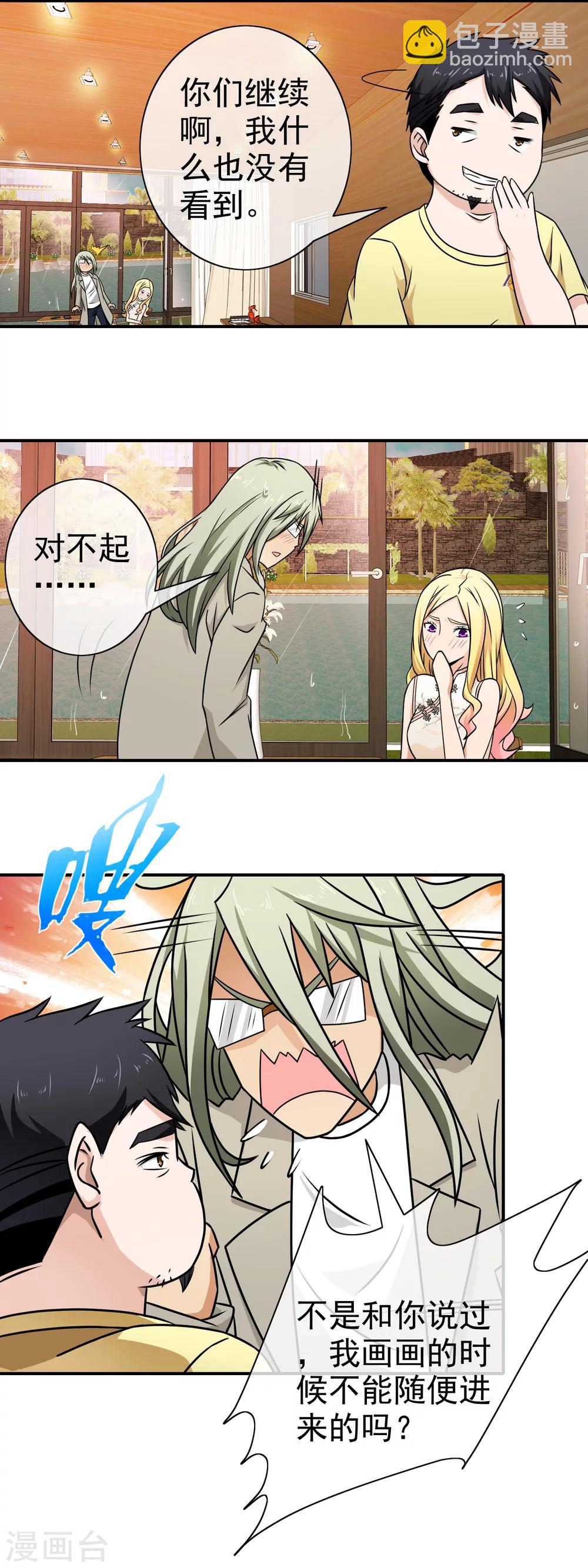 第77话 为你画一生-第79话