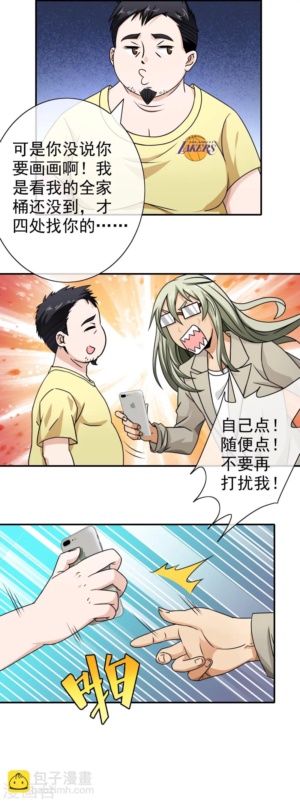 第77话 为你画一生-第79话