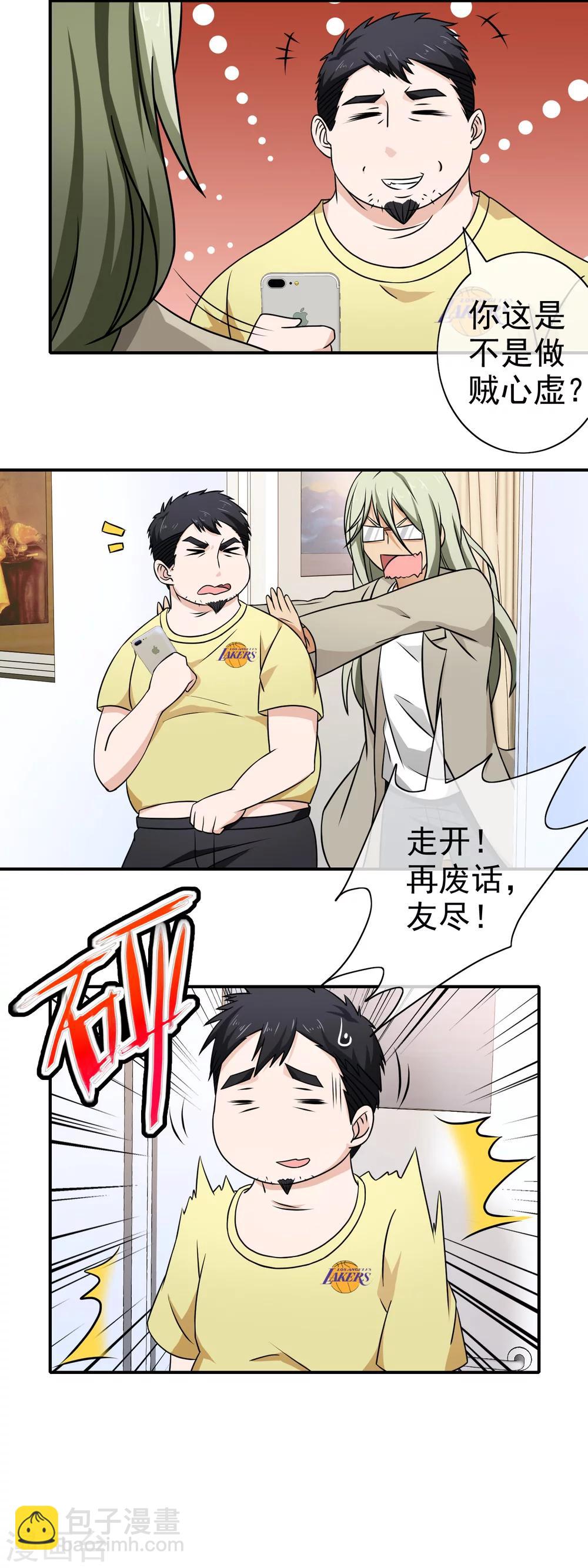 第77话 为你画一生-第79话