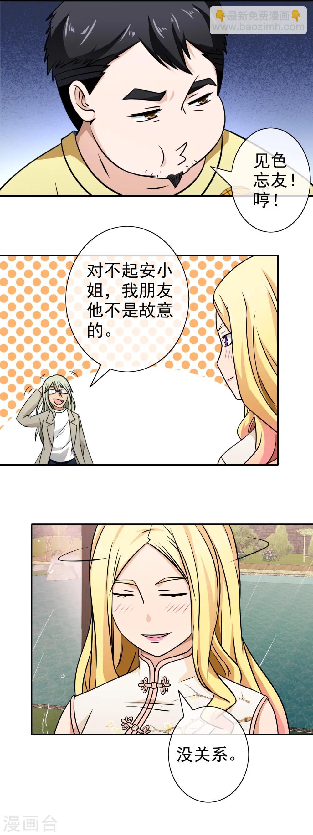 第77话 为你画一生-第79话