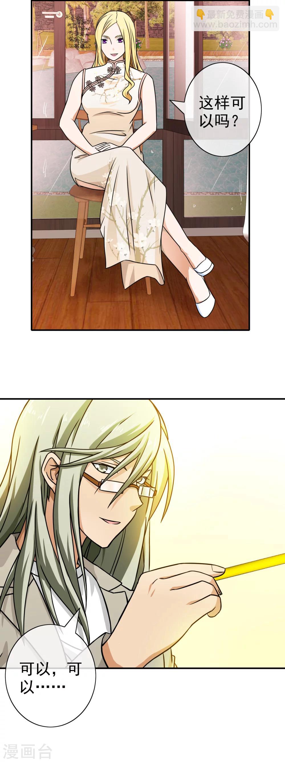 第77话 为你画一生-第79话