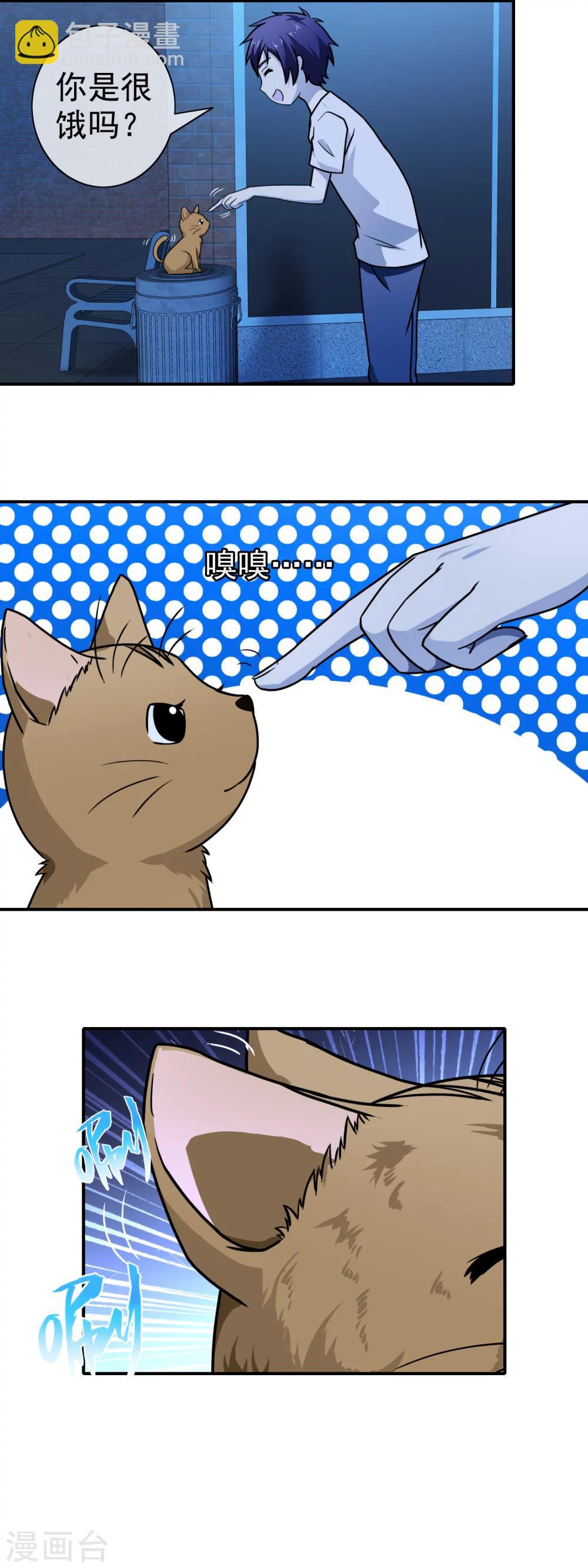 第77话 为你画一生-第79话