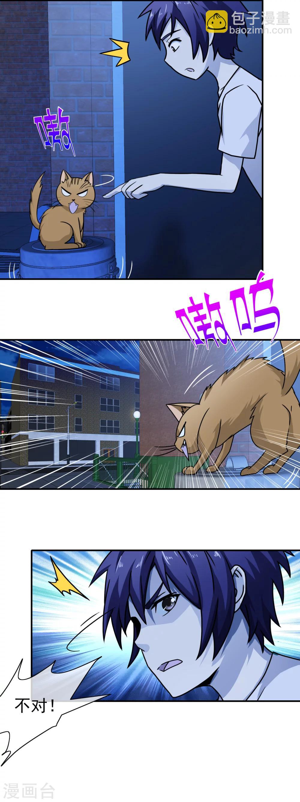 第77话 为你画一生-第79话