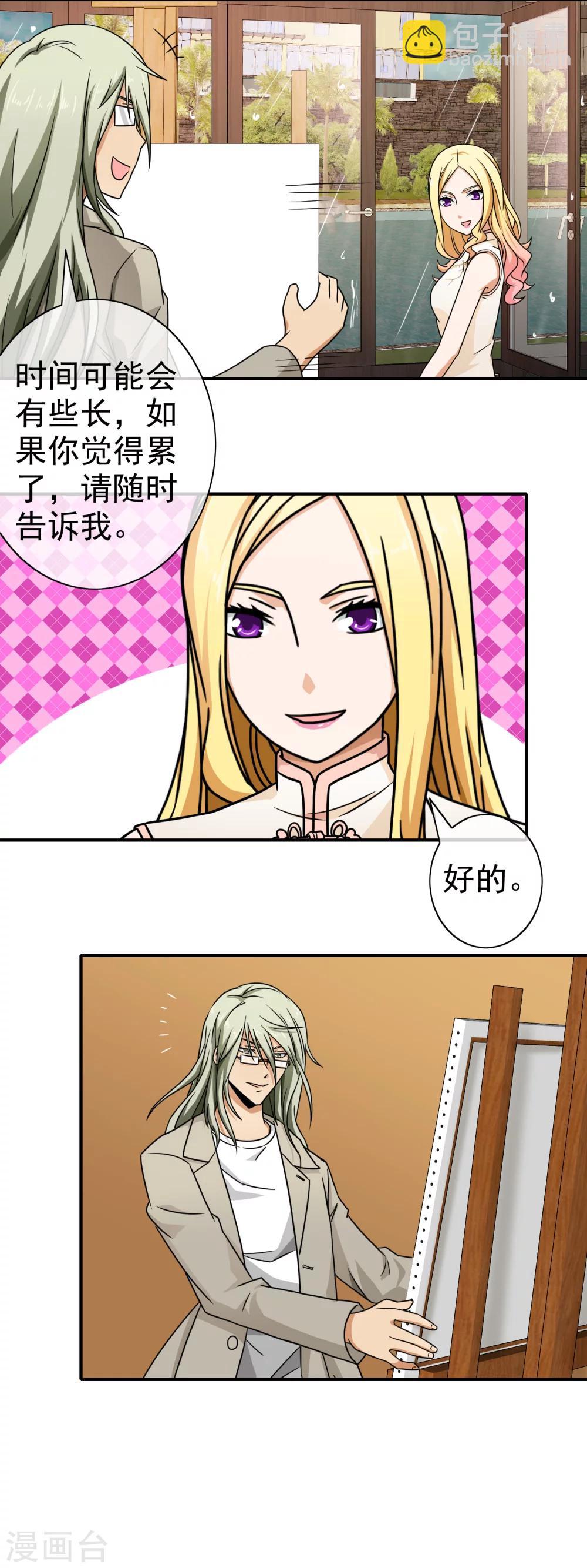 第77话 为你画一生-第79话