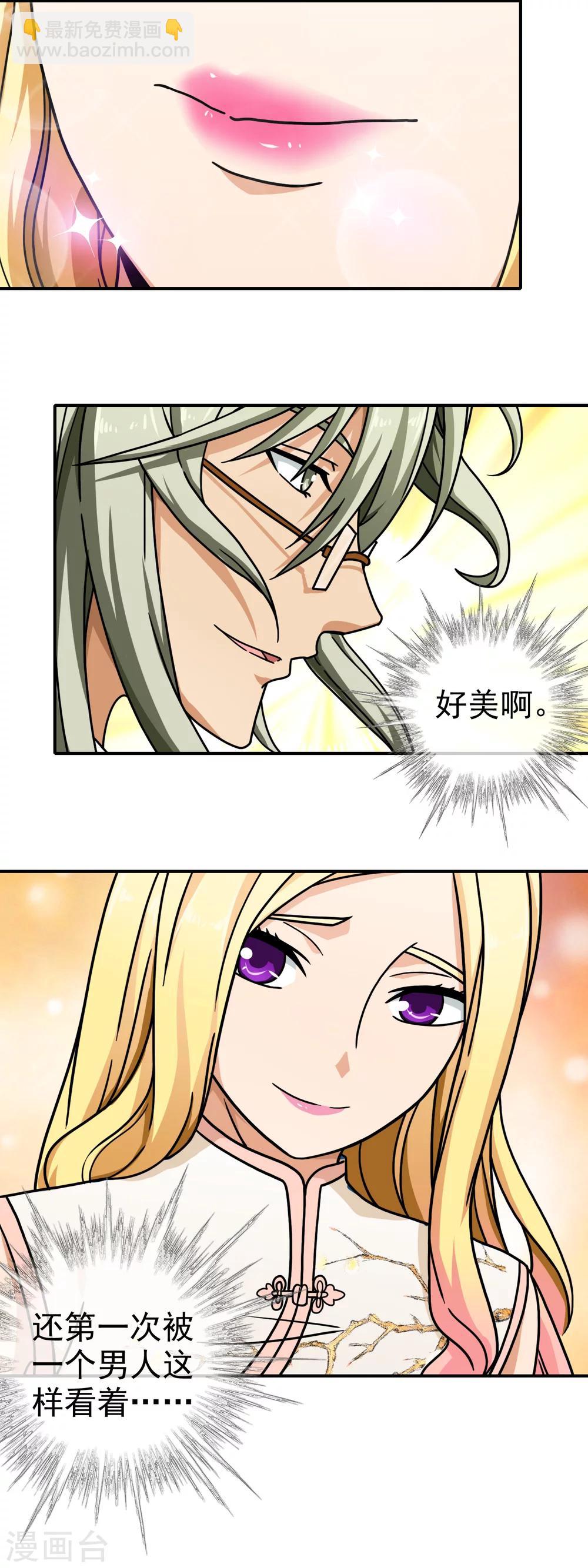 第77话 为你画一生-第79话