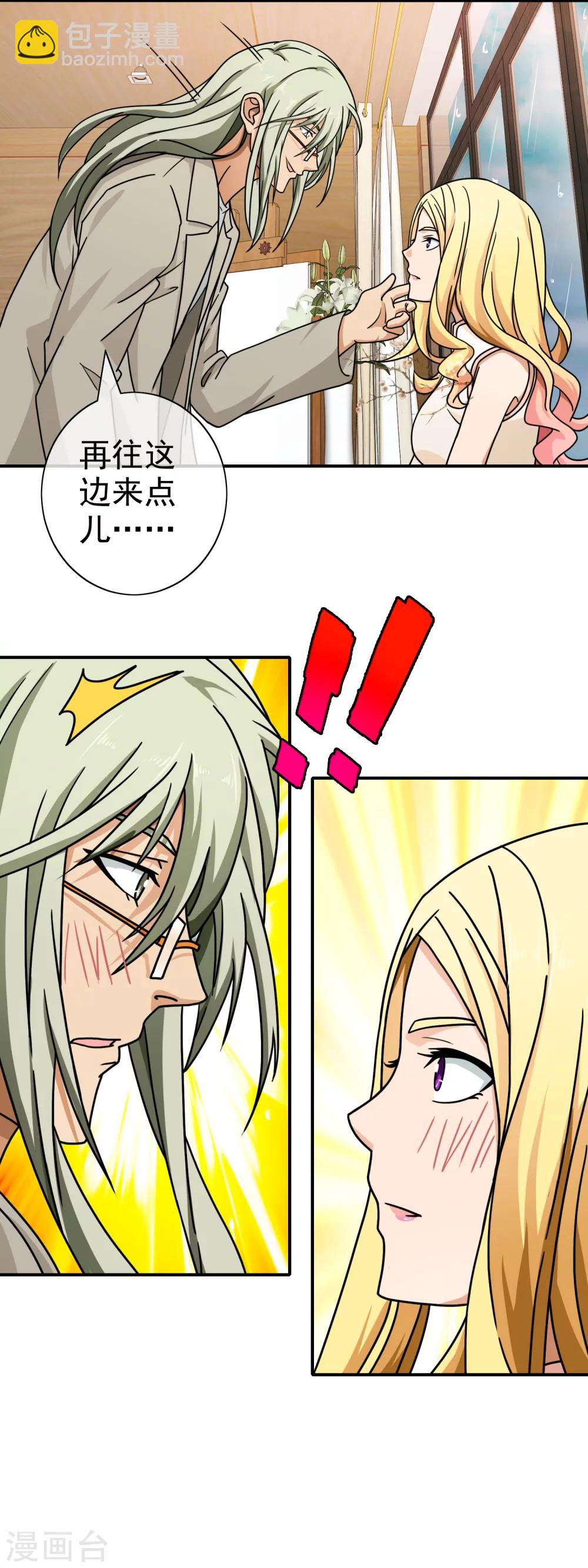 第77话 为你画一生-第79话