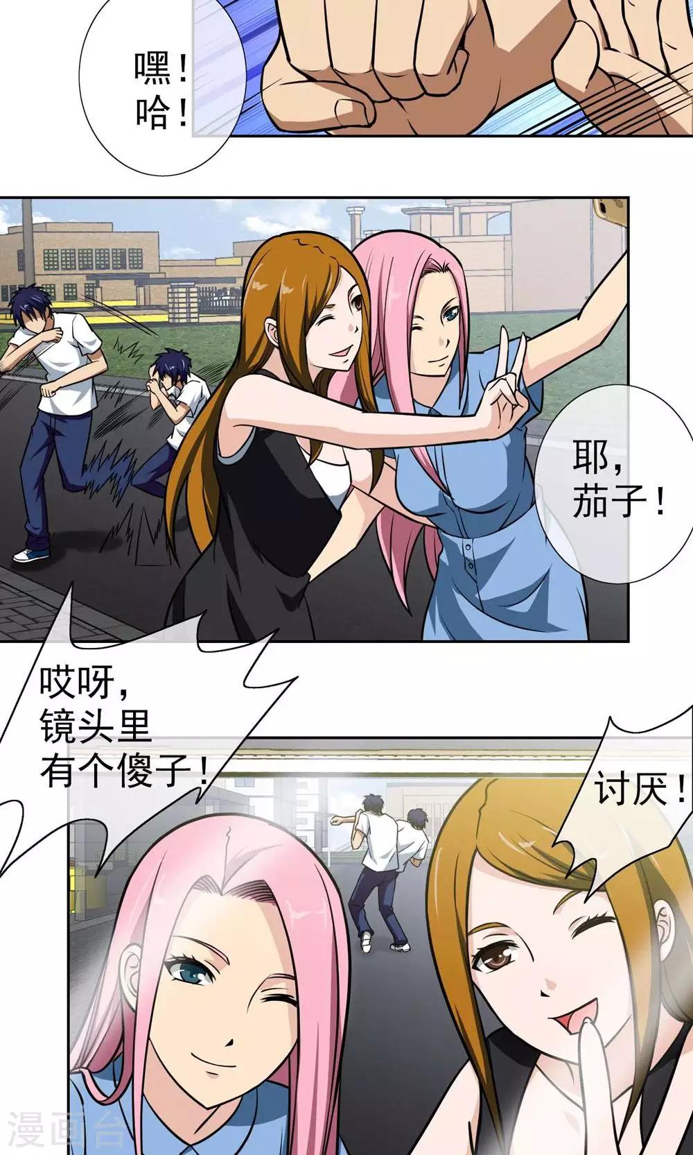 第8话 功夫-第9话