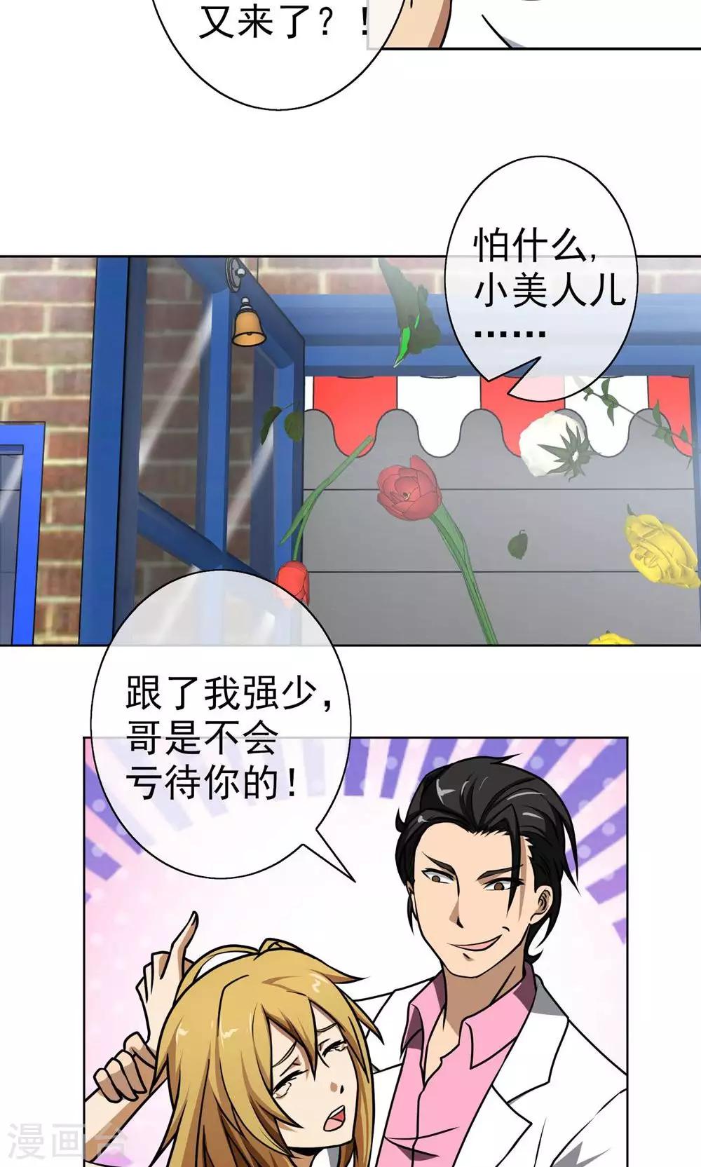 第8话 功夫-第9话